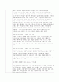 정신건강론 100점짜리레포트 2페이지