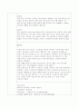 정신건강론 100점짜리레포트 3페이지