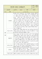 만5세 평가제 관찰일지 / 6개영역별 발달평가 60명 120Page 4페이지