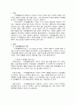 가족생활교육의 정의 및 필요성과 가족생활교육 발전의 장애요소를 분석하여 설명하고, 학습자가 생각하는 장애요소를 극복하기 위한 방안을 서술하시오 2페이지