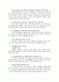 가족생활교육의 정의 및 필요성과 가족생활교육 발전의 장애요소를 분석하여 설명하고, 학습자가 생각하는 장애요소를 극복하기 위한 방안을 서술하시오 4페이지