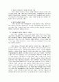가족생활교육의 정의 및 필요성과 가족생활교육 발전의 장애요소를 분석하여 설명하고, 학습자가 생각하는 장애요소를 극복하기 위한 방안을 서술하시오 5페이지