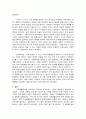 가족생활교육의 정의 및 필요성과 가족생활교육 발전의 장애요소를 분석하여 설명하고, 학습자가 생각하는 장애요소를 극복하기 위한 방안을 서술하시오 6페이지