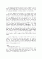 한국사회에서학교가갖는의미를 과거,현재,미래의 관점에서 설명하시오 2페이지