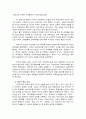 한국사회에서학교가갖는의미를 과거,현재,미래의 관점에서 설명하시오 4페이지