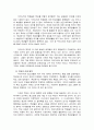 한국사회에서학교가갖는의미를 과거,현재,미래의 관점에서 설명하시오 5페이지