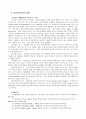 동기부여 이론의 종류와 자신이 선호하는 이론과 그 이유에 대해 작성하여 보시기 바랍니다 3페이지
