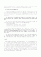 동기부여 이론의 종류와 자신이 선호하는 이론과 그 이유에 대해 작성하여 보시기 바랍니다 6페이지