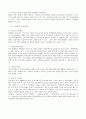 기혼여성의 일 가정 양립에 대한 문제점과 개선방안을 제시하시오 5페이지