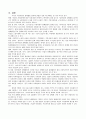 기혼여성의 일 가정 양립에 대한 문제점과 개선방안을 제시하시오 6페이지