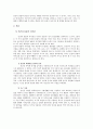 인간과 동물의 차이점을 파악하고 인간이 행복한 삶을 추구하기 위한 노동, 조직, 사회에 대한 개념과 여건 속에서 자신이 나아가야 할 방향을 자유롭게 제시하시오 2페이지