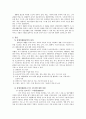 장애인재활공학이 무엇인지 조사하고 장애인재활공학이 만들어 낸 장애인재활보조기구 3가지를 조사하여 그 기능을 소개한 후 장애인보조기구 공급에 있어 장애인재활공학에 대한 자신의 의견을 쓰시오 2페이지