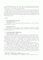 사회복지공동모금회에 대한 발전방향과 생각을 논하시오 2페이지