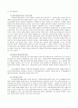 사회복지공동모금회에 대한 발전방향과 생각을 논하시오 3페이지