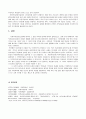 사회복지공동모금회에 대한 발전방향과 생각을 논하시오 5페이지
