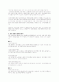 정년 연장에 대해 본인의 생각과 정년은 몇 세가 적당한지를 서술해 보시오 3페이지