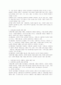 사회문제의 본질을 이해하는 쟁점에 대해 사례를 들어 서술하시오. 3페이지