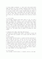 사회문제의 본질을 이해하는 쟁점에 대해 사례를 들어 서술하시오. 4페이지