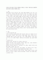 온라인 커뮤니티의 특성과 문제점을 살펴보고 온라인 커뮤니티를 활용하여 성공한 예가 있다면 제시해 보시오. 2페이지