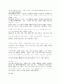 온라인 커뮤니티의 특성과 문제점을 살펴보고 온라인 커뮤니티를 활용하여 성공한 예가 있다면 제시해 보시오. 4페이지