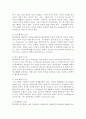 학교폭력의 요인을 제시하고 자신이 생각하는 가장 중요한 요인을 타당한 근거를 들어 서술하시오. 3페이지