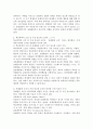학교폭력의 요인을 제시하고 자신이 생각하는 가장 중요한 요인을 타당한 근거를 들어 서술하시오. 4페이지