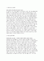 음악교사 자기소개서) 합격 음악교사 자소서 음악교사 지원 동기 및 교육관 학생 인성지도계획 교과학습 지도계획 기간제교사 음악교사 임용 후 포부 3페이지