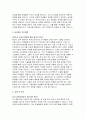 음악교사 자기소개서) 합격 음악교사 자소서 음악교사 지원 동기 및 교육관 학생 인성지도계획 교과학습 지도계획 기간제교사 음악교사 임용 후 포부 4페이지