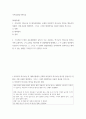 가족상담및가족치료) 사티어의 의사소통 및 대처유형에서 근래의 비일치적 의사소통 방식을 발동시킨 상황과 그때 사용한 대처방식, 그리고 그러한 대처방식을 사용한 결과를 적으시오 2페이지
