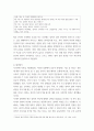 가족상담및가족치료) 사티어의 의사소통 및 대처유형에서 근래의 비일치적 의사소통 방식을 발동시킨 상황과 그때 사용한 대처방식, 그리고 그러한 대처방식을 사용한 결과를 적으시오 3페이지