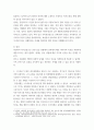 가족상담및가족치료) 사티어의 의사소통 및 대처유형에서 근래의 비일치적 의사소통 방식을 발동시킨 상황과 그때 사용한 대처방식, 그리고 그러한 대처방식을 사용한 결과를 적으시오 4페이지