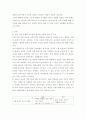 가족상담및가족치료) 한국 가족들에게서 보이는 가족문제의 특성을 서술하시오 3페이지