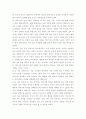 가족상담및가족치료) 한국 가족들에게서 보이는 가족문제의 특성을 서술하시오 5페이지