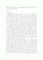 가족생활교) 가족생활교육이 필요하다고 생각되는 대상과 문제를 정하고, 이를 해결하기 위한 이론적ㆍ실천적 개입 방법에 대하여 서술하시오 3페이지