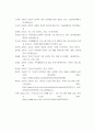 가족생활교육) 100세 시대, 중노년기의 특징을 제시하고 그들을 대상으로 가족생활교육이 필요한 이유와 교육 영역을 서술하시오 5페이지