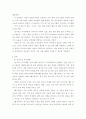 가족생활교육) 한국건강가정진흥원 가족센터나 다른 기관에서 실시하는 부부 대상의 교육프로그램(신혼기-노년기)을 3개 소개한다 3페이지