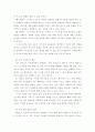 가족생활교육) 한국건강가정진흥원 가족센터나 다른 기관에서 실시하는 부부 대상의 교육프로그램(신혼기-노년기)을 3개 소개한다 4페이지