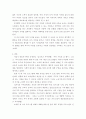 가족생활교육) 한국건강가정진흥원 가족센터나 다른 기관에서 실시하는 부부 대상의 교육프로그램(신혼기-노년기)을 3개 소개한다 5페이지