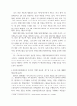 가족학) 가족해체에 따른 한부모 가정 청소년을 위한 복지 실천 방안은 무엇이 중심이 되어야 하는지에 대해 의견을 제시하시오 6페이지