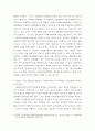 가족학) 가족해체에 따른 한부모 가정 청소년을 위한 복지 실천 방안은 무엇이 중심이 되어야 하는지에 대해 의견을 제시하시오 7페이지