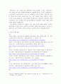 가족학) 가족해체에 따른 한부모 가정 청소년을 위한 복지 실천 방안은 무엇이 중심이 되어야 하는지에 대해 의견을 제시하시오 9페이지
