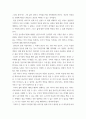 감상문) 나 다니엘블레이크 2안티고네 3내일을위한시간 4 17페이지