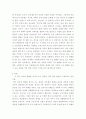 건강가정론) 한국 가족의 변화를 위기로 보는 관점과 진보로 보는 관점을 정리하고 한국 가족의 변화에 대한 본인의 의견을 제시하시오 3페이지