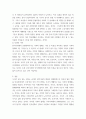 건강가정론) 현대 한국 사회의 변화와 함께 나타난 가족의 변화를 설명하고, 이와 함께 등장하고 있는 가족 다양성에 대한 자신의 견해를 논하시오 4페이지