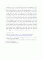 건강가정론) 현대 한국 사회의 변화와 함께 나타난 가족의 변화를 설명하고, 이와 함께 등장하고 있는 가족 다양성에 대한 자신의 견해를 논하시오 5페이지