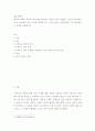결혼과가족) 배우자 선택의 의미와 배우자를 선택하는 과정을 정리 기술하고, 본인이 생각하기에 각 단계에서 관계 유지에 장애가 될 수 있는 요인이 무엇인지를 각각 제시하고 그 이유를 설명하시오 2페이지