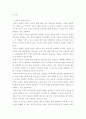 결혼과가족) 배우자 선택의 의미와 배우자를 선택하는 과정을 정리 기술하고, 본인이 생각하기에 각 단계에서 관계 유지에 장애가 될 수 있는 요인이 무엇인지를 각각 제시하고 그 이유를 설명하시오 3페이지