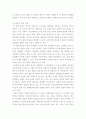 결혼과가족) 배우자 선택의 의미와 배우자를 선택하는 과정을 정리 기술하고, 본인이 생각하기에 각 단계에서 관계 유지에 장애가 될 수 있는 요인이 무엇인지를 각각 제시하고 그 이유를 설명하시오 4페이지