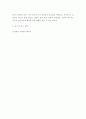결혼과가족) 배우자 선택의 의미와 배우자를 선택하는 과정을 정리 기술하고, 본인이 생각하기에 각 단계에서 관계 유지에 장애가 될 수 있는 요인이 무엇인지를 각각 제시하고 그 이유를 설명하시오 6페이지