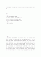 경영) 인적자원개발의 목적과 필요성을 개인 수준, 조직 수준, 국가 수준의 관점에서 설명하시오 2페이지